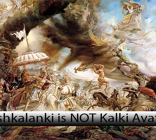 Nishkalanki is not Kalki Avatar