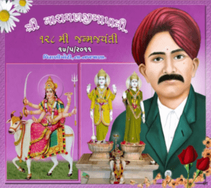 128th Birth Anniversary of Narayan Ramji Limbani -3 of 3