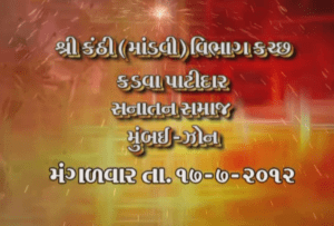 Kanthi Vibhai - Mumbai Zone -Meeting