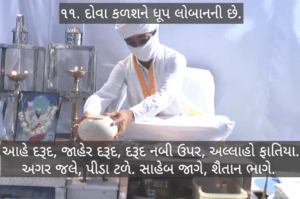 Satpanth Ghat Paat Pooja (Series78)