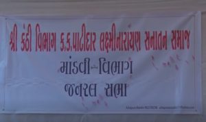 Mandvi Hostel Scam -Rayan General Sabha -3 of 3