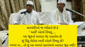 Series 77 (Part 2 of 2) -Ali = Vishnu